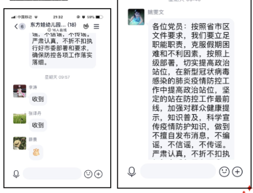 https://dfwsy.wxlxjy.com/contents/sitefiles2043/10215473/images/17958761.png
