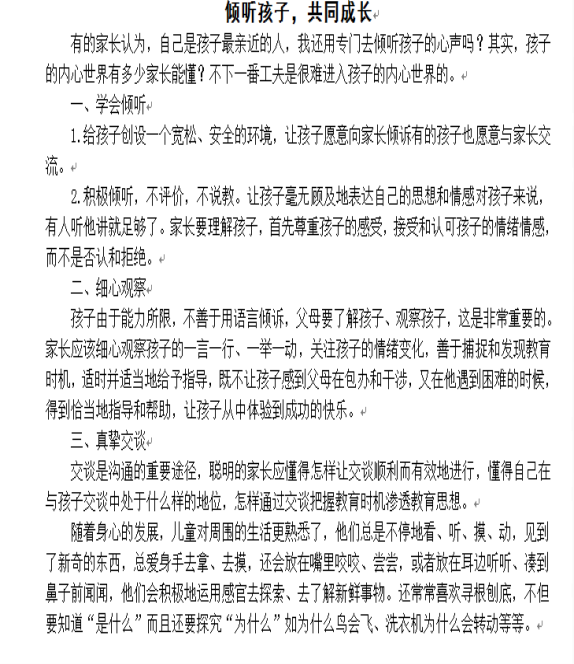 https://dfwsy.wxlxjy.com/contents/sitefiles2065/10325350/images/46087609.png