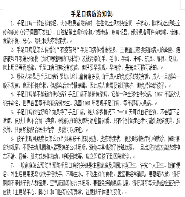 https://dfwsy.wxlxjy.com/contents/sitefiles2065/10325350/images/46213940.png