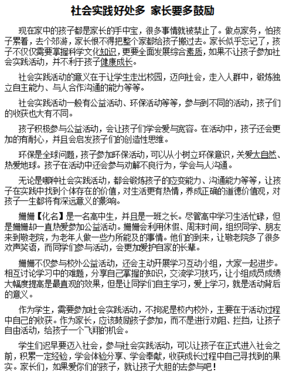 https://dfwsy.wxlxjy.com/contents/sitefiles2065/10325350/images/47379042.png