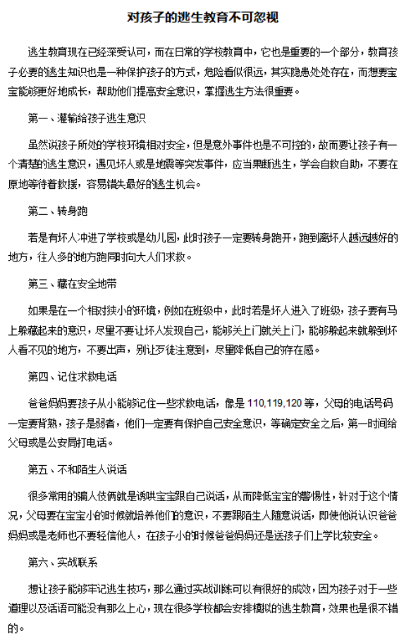 https://dfwsy.wxlxjy.com/contents/sitefiles2065/10325350/images/47379045.png