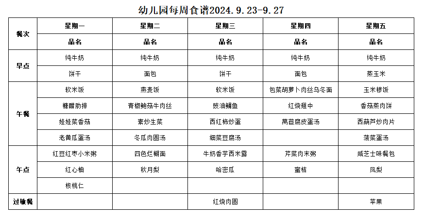 企业微信截图_17267131938905.png